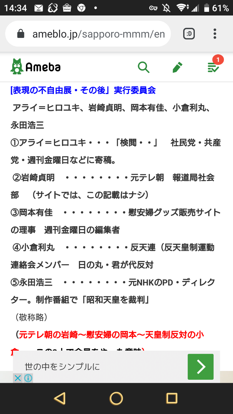 「表現の不自由展」“再開賛成”のプラカード持った女性が叩かれケガ 51歳男を緊急逮捕