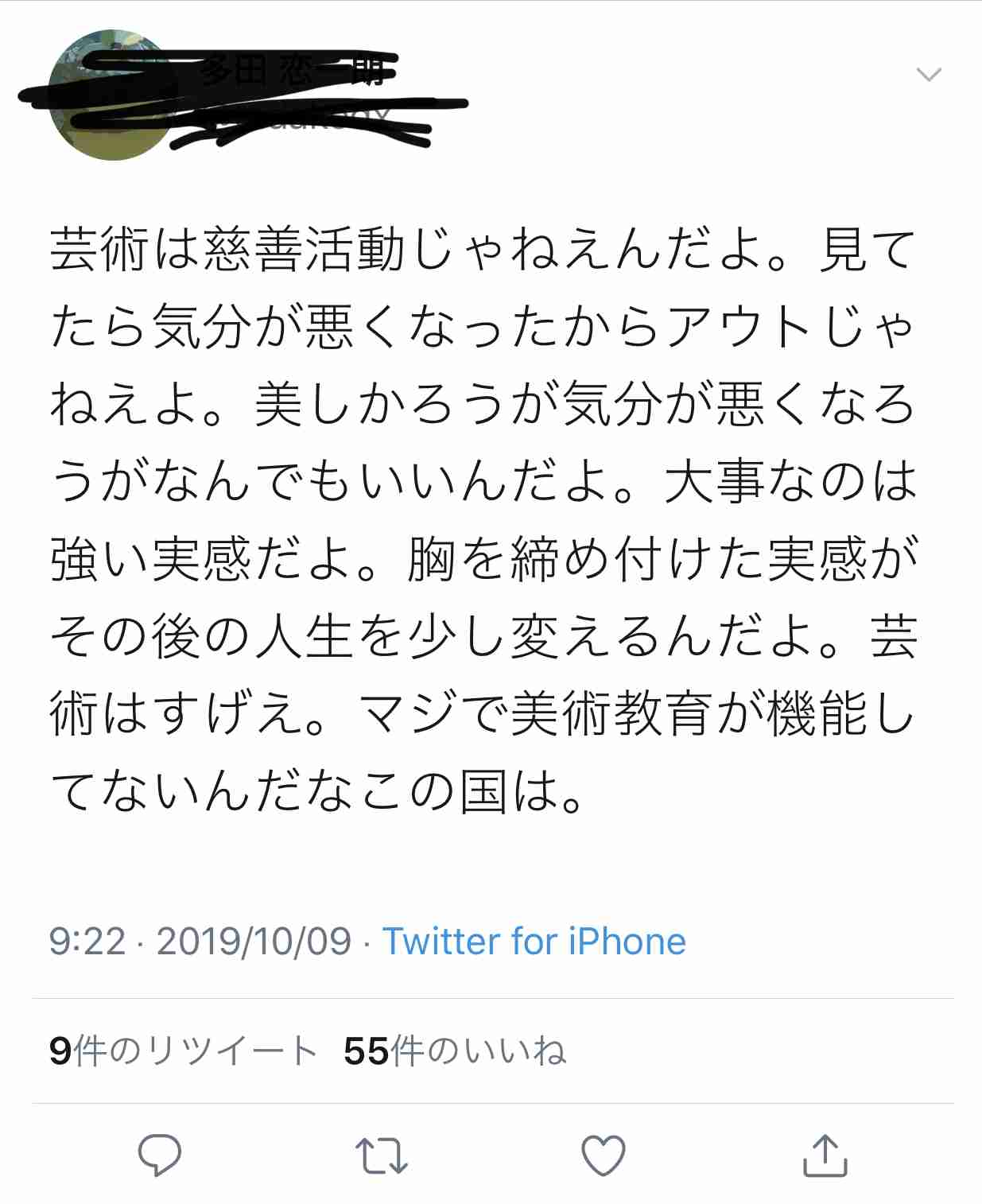 「表現の不自由展」“再開賛成”のプラカード持った女性が叩かれケガ 51歳男を緊急逮捕