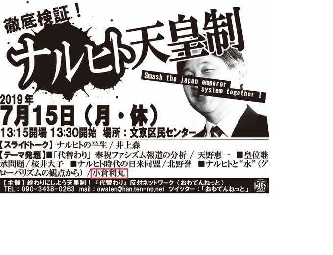 「表現の不自由展」“再開賛成”のプラカード持った女性が叩かれケガ 51歳男を緊急逮捕