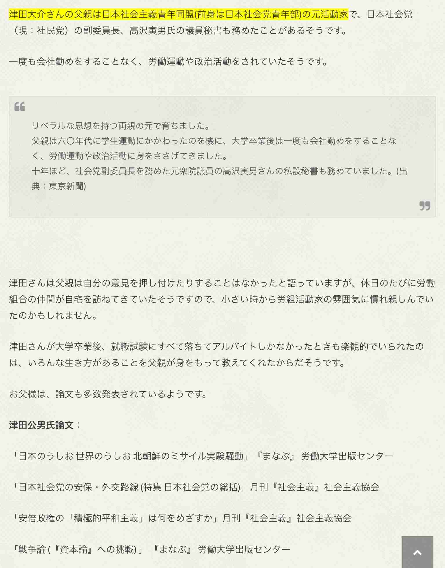 「表現の不自由展」“再開賛成”のプラカード持った女性が叩かれケガ 51歳男を緊急逮捕