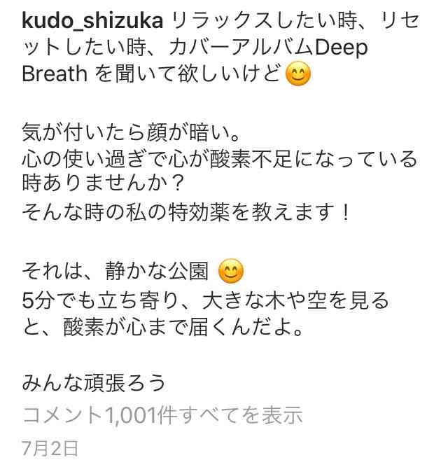 工藤静香、穴あきダメージデニムの全身ショットが反響「足長すぎ」「どんだけスタイルいいの」