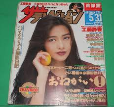 工藤静香、穴あきダメージデニムの全身ショットが反響「足長すぎ」「どんだけスタイルいいの」