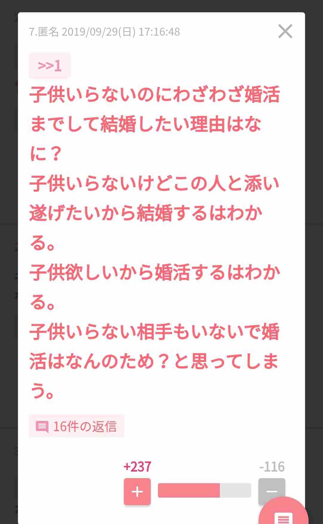 「考えが古すぎる」と思うコメント