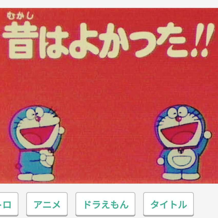 「考えが古すぎる」と思うコメント