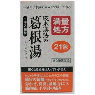 皆さんのおうちの常備薬