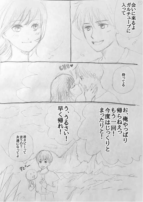 【お絵描き】みんなで少年漫画を完成させるトピpart2