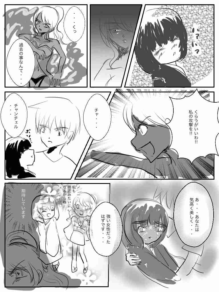 【お絵描き】みんなで少年漫画を完成させるトピpart2
