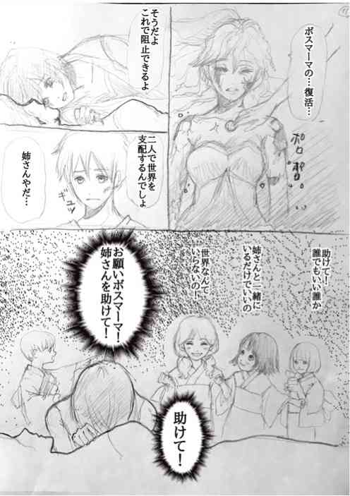 【お絵描き】みんなで少年漫画を完成させるトピpart2