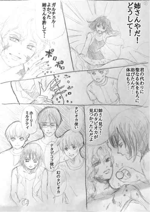 【お絵描き】みんなで少年漫画を完成させるトピpart2