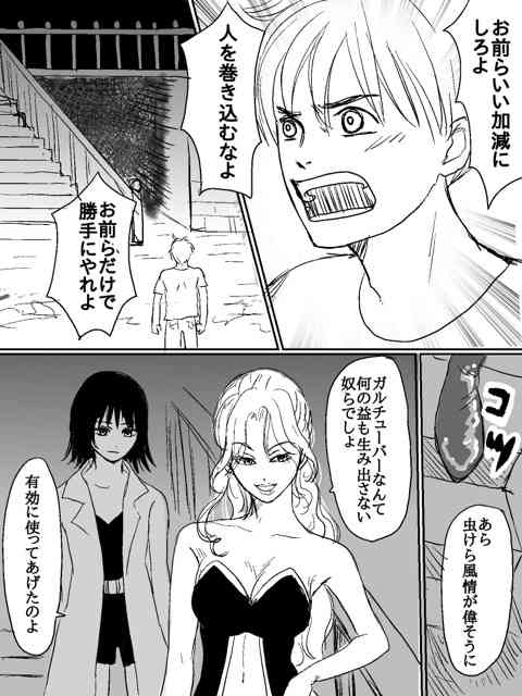 【お絵描き】みんなで少年漫画を完成させるトピpart2