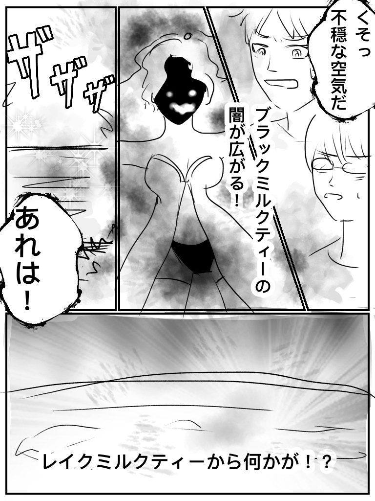 【お絵描き】みんなで少年漫画を完成させるトピpart2