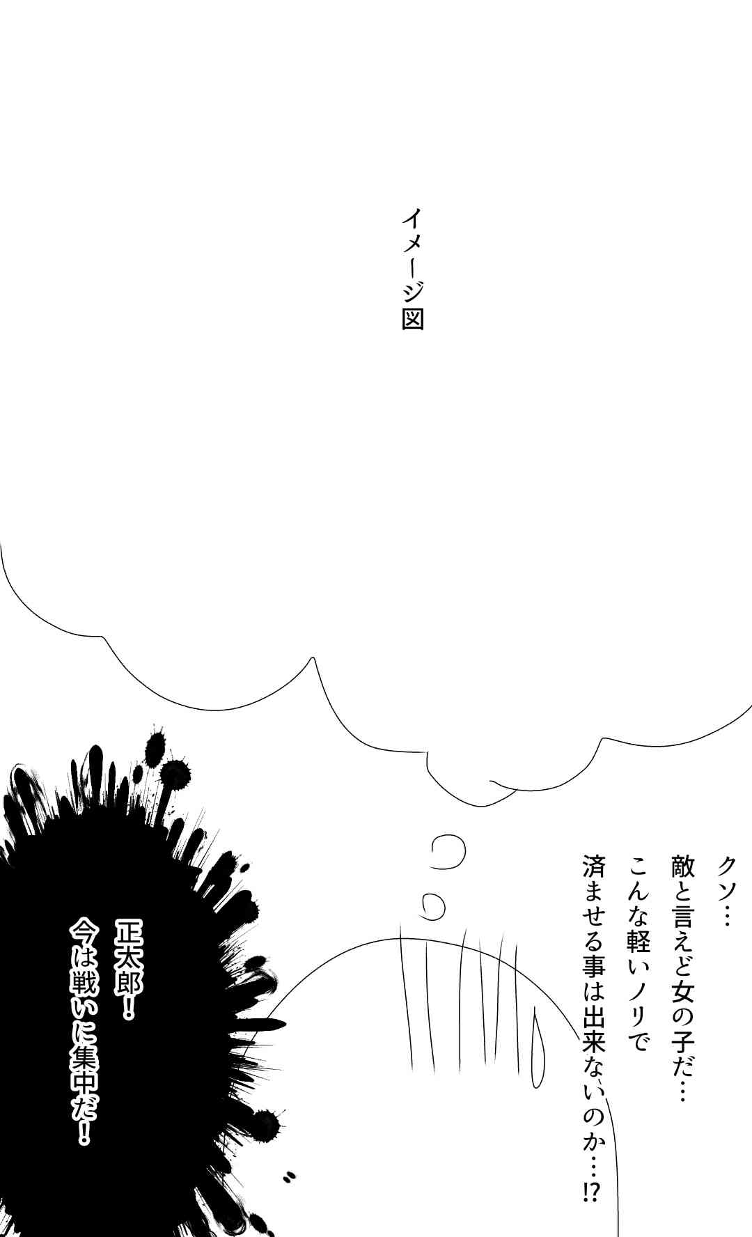 【お絵描き】みんなで少年漫画を完成させるトピpart2