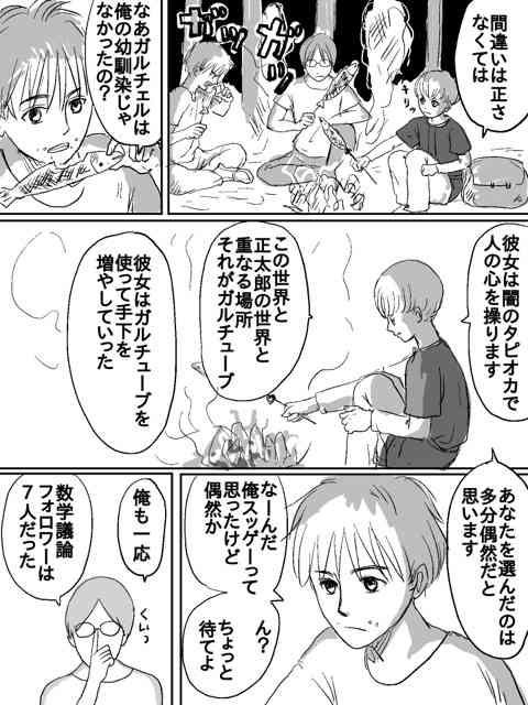 【お絵描き】みんなで少年漫画を完成させるトピpart2