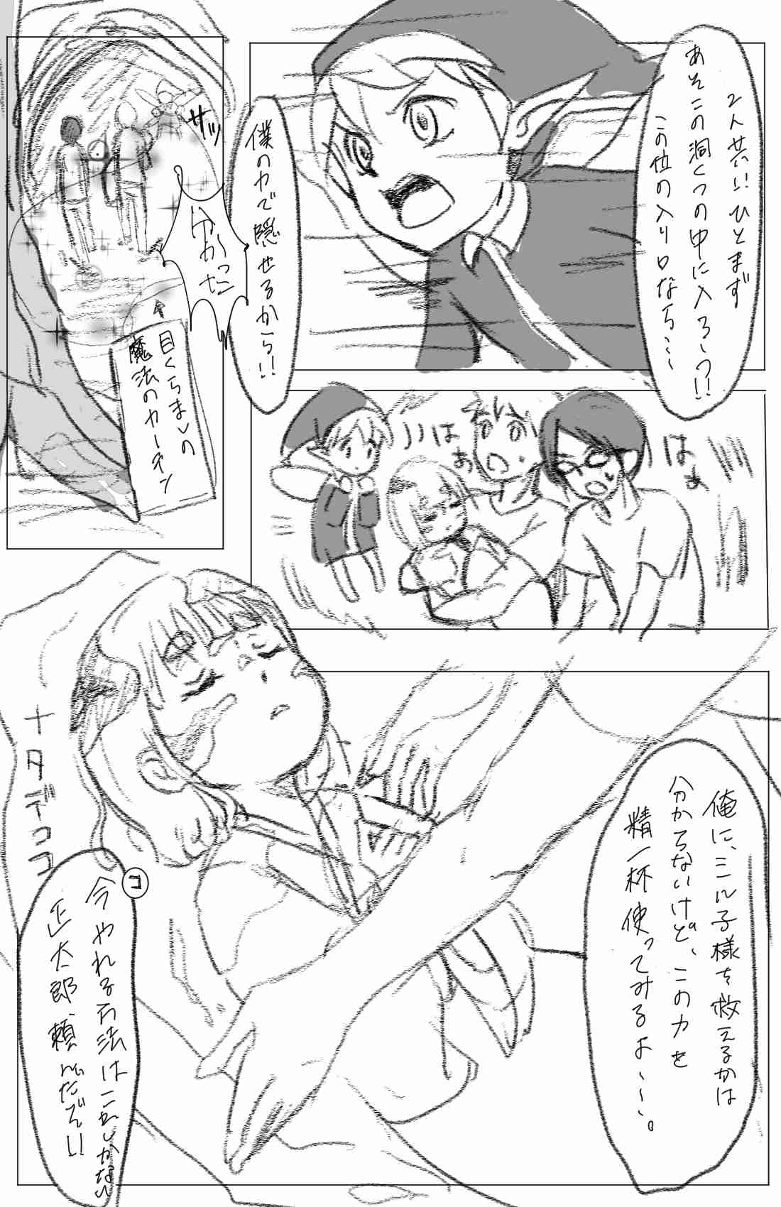 【お絵描き】みんなで少年漫画を完成させるトピpart2