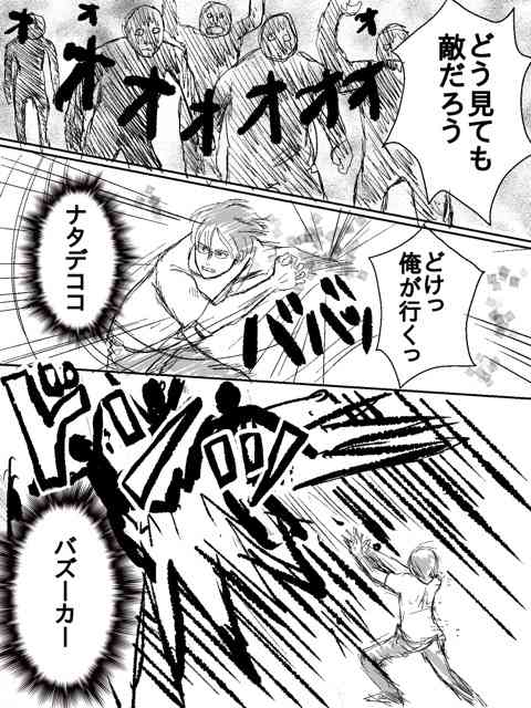 【お絵描き】みんなで少年漫画を完成させるトピpart2
