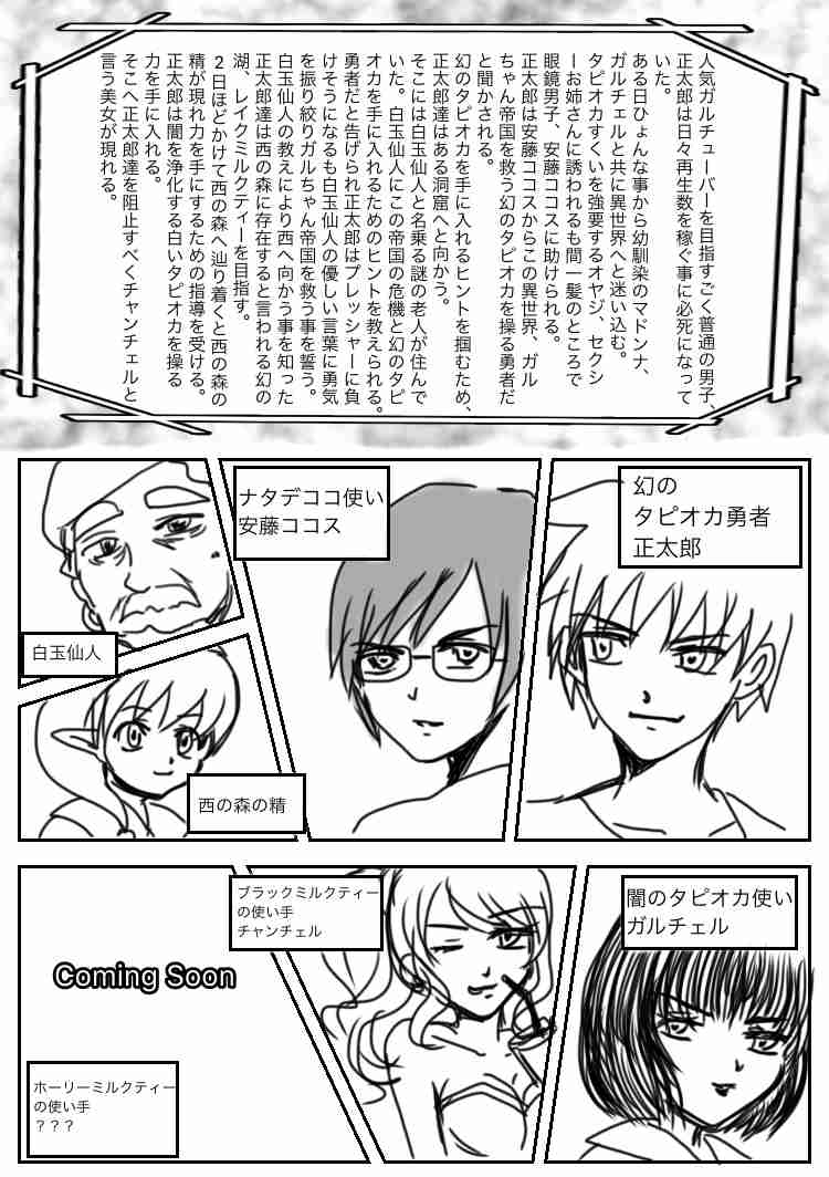 【お絵描き】みんなで少年漫画を完成させるトピpart2