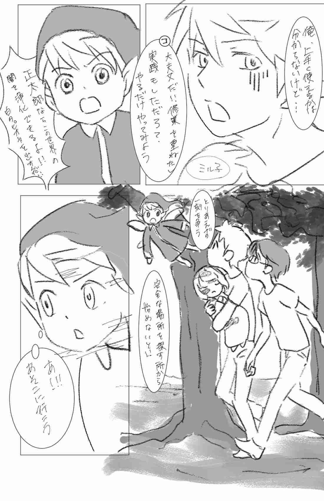 【お絵描き】みんなで少年漫画を完成させるトピpart2