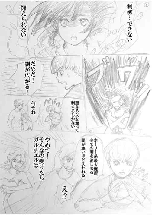 【お絵描き】みんなで少年漫画を完成させるトピpart2