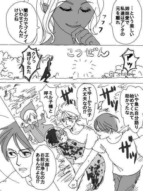 【お絵描き】みんなで少年漫画を完成させるトピpart2