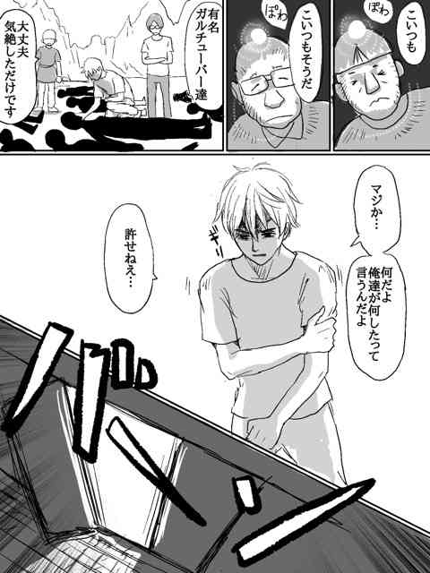 【お絵描き】みんなで少年漫画を完成させるトピpart2