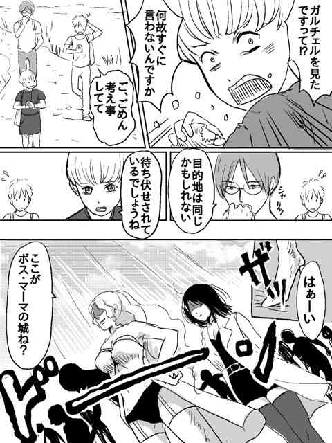 【お絵描き】みんなで少年漫画を完成させるトピpart2