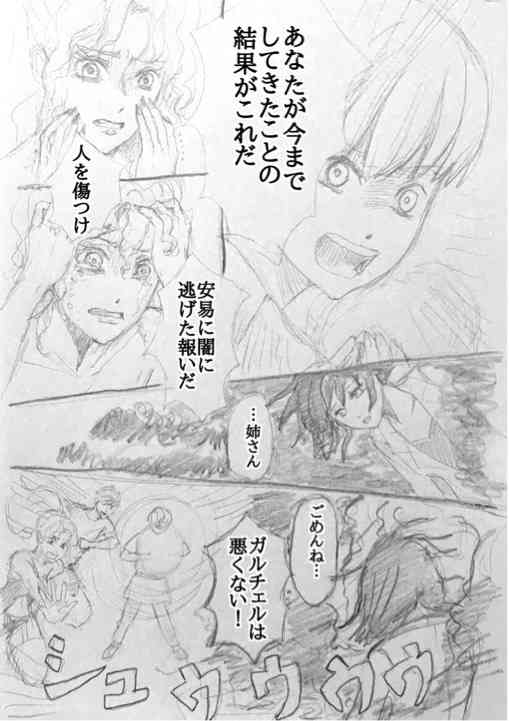 【お絵描き】みんなで少年漫画を完成させるトピpart2