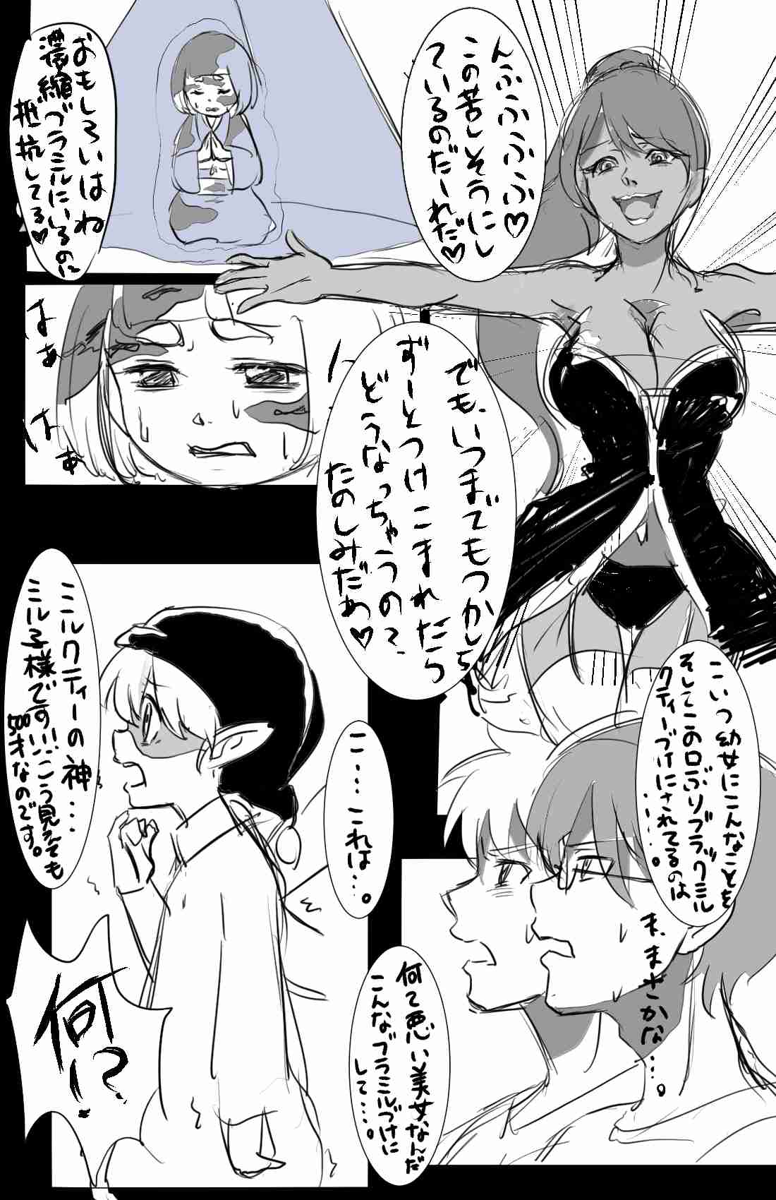 【お絵描き】みんなで少年漫画を完成させるトピpart2