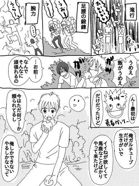 【お絵描き】みんなで少年漫画を完成させるトピpart2