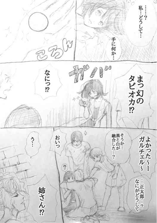 【お絵描き】みんなで少年漫画を完成させるトピpart2