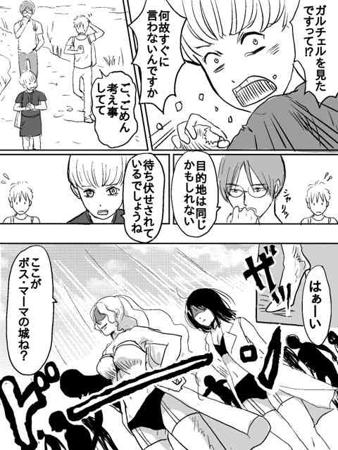 【お絵描き】みんなで少年漫画を完成させるトピpart2