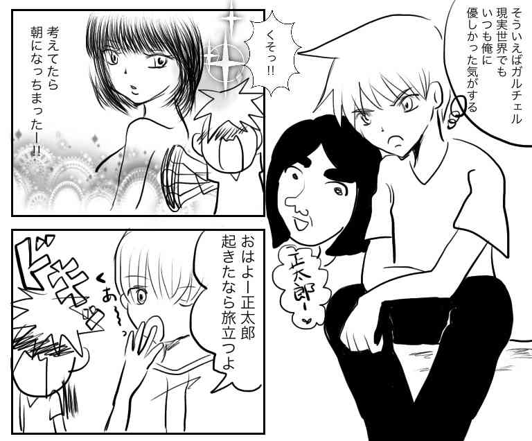 【お絵描き】みんなで少年漫画を完成させるトピpart2