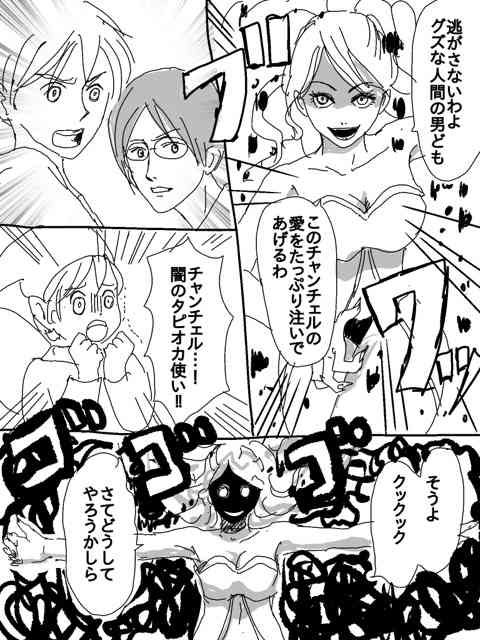 【お絵描き】みんなで少年漫画を完成させるトピpart2