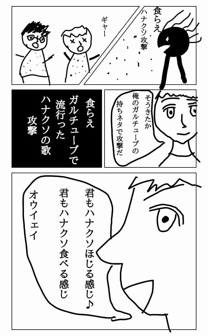 【お絵描き】みんなで少年漫画を完成させるトピpart2