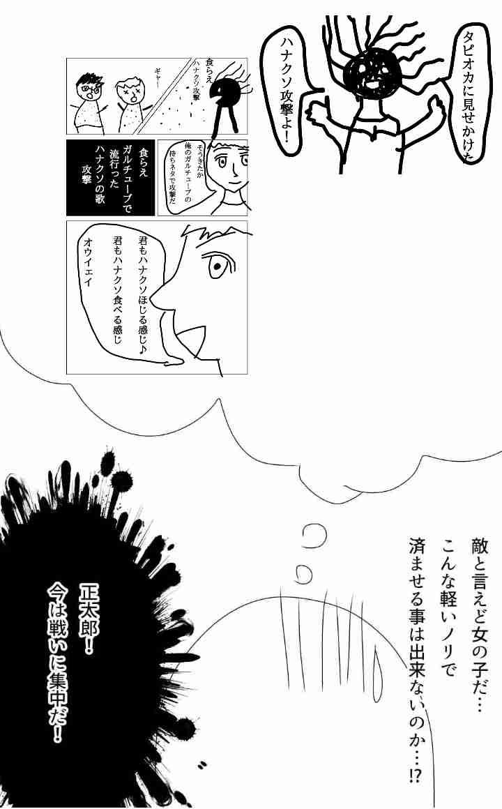 【お絵描き】みんなで少年漫画を完成させるトピpart2