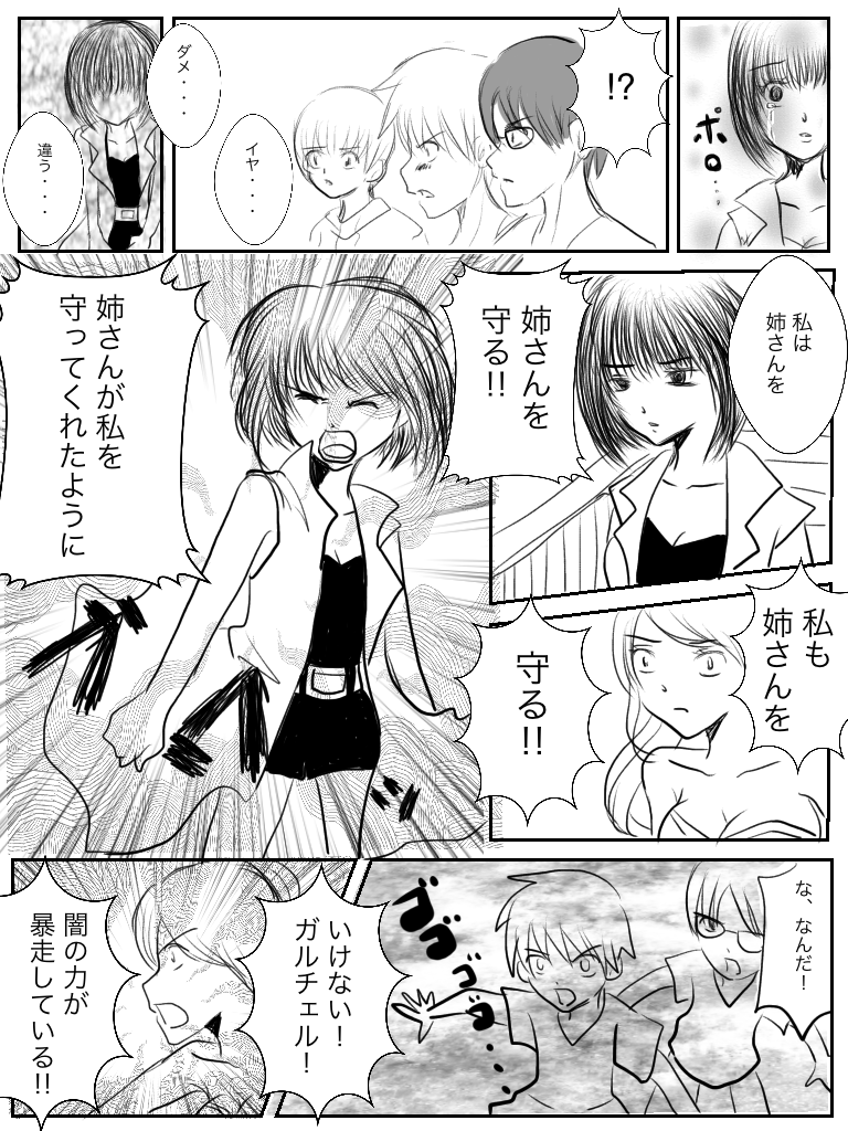 【お絵描き】みんなで少年漫画を完成させるトピpart2