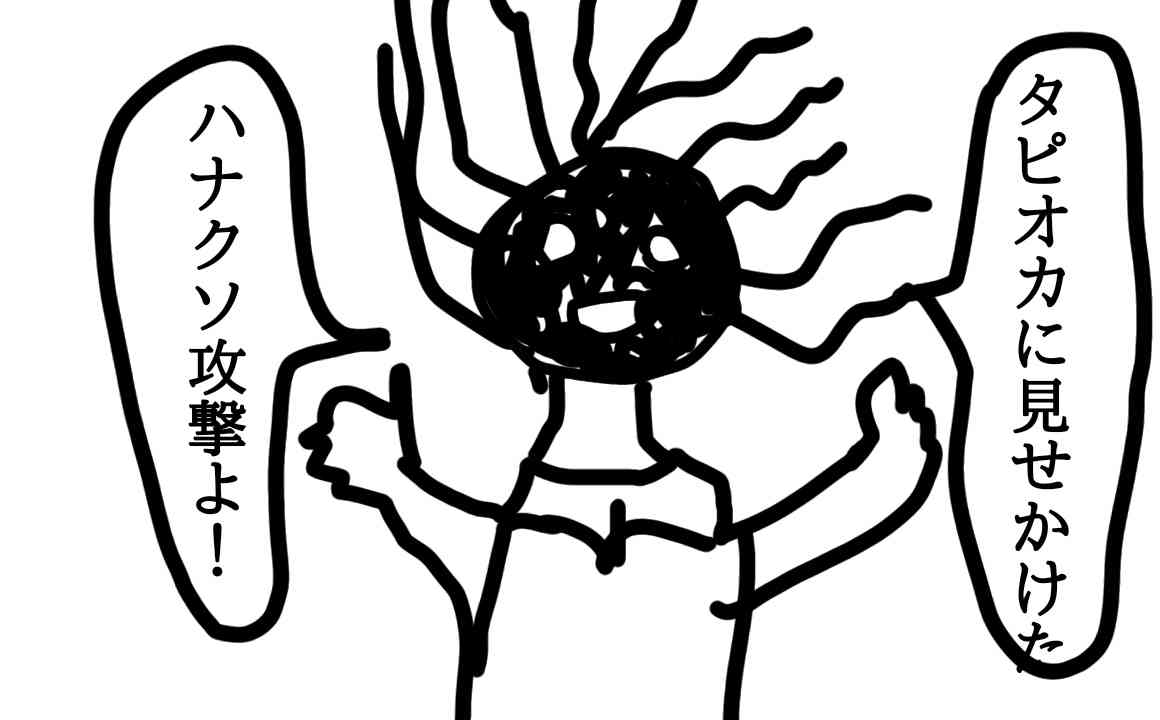 【お絵描き】みんなで少年漫画を完成させるトピpart2