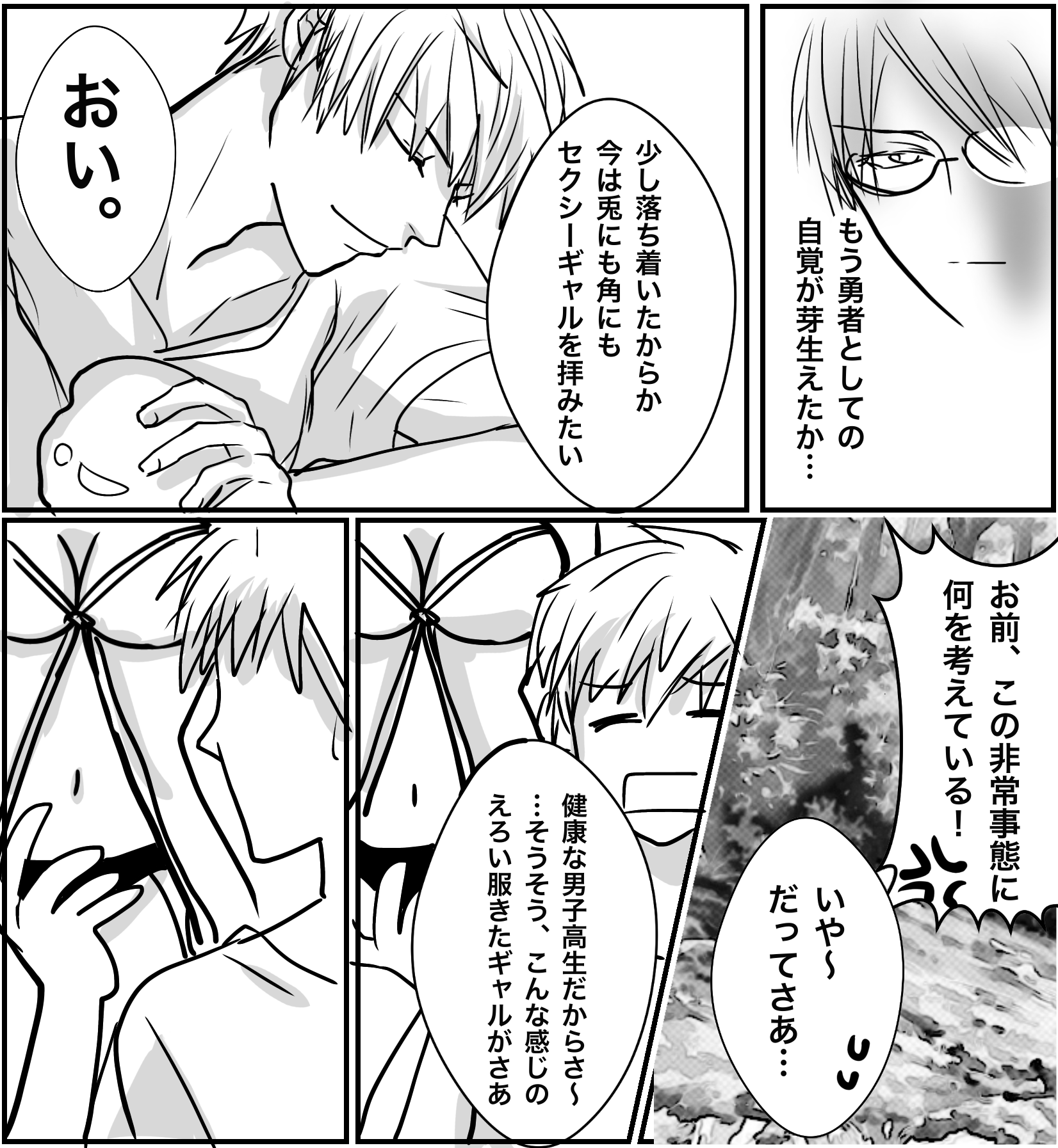 【お絵描き】みんなで少年漫画を完成させるトピpart2