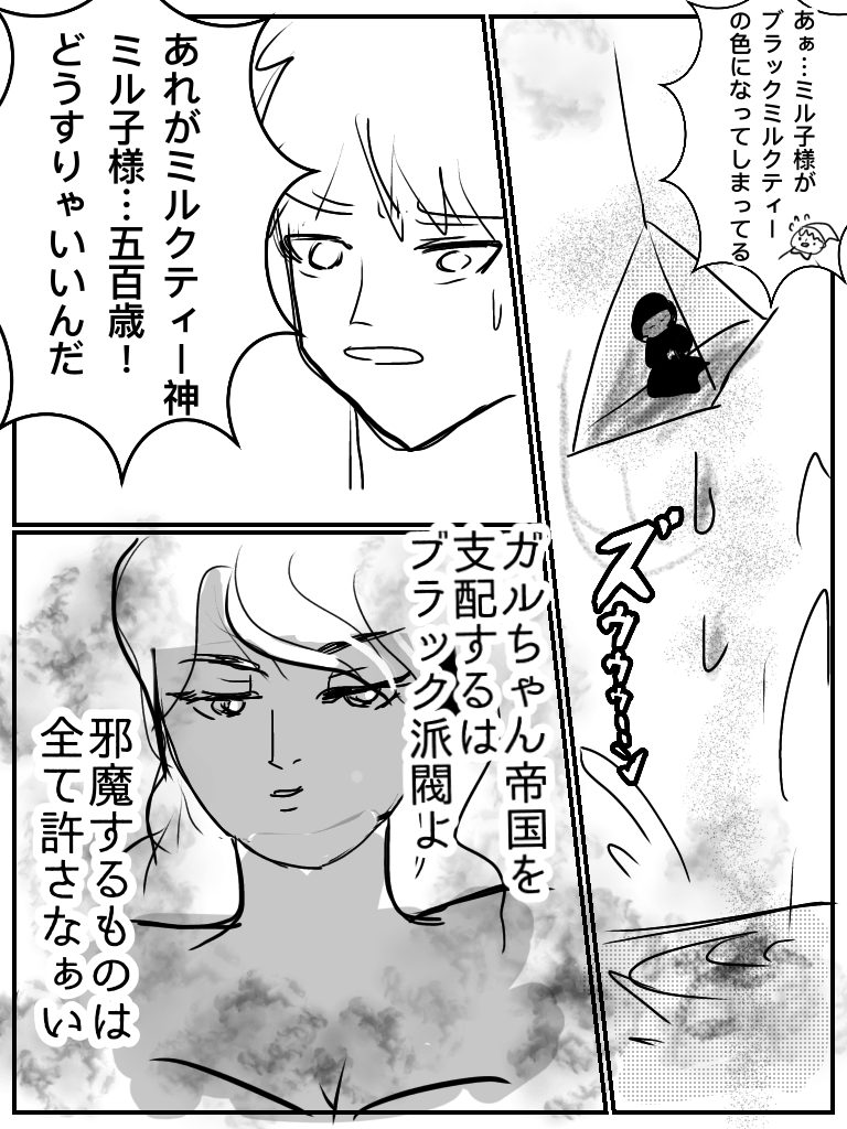 【お絵描き】みんなで少年漫画を完成させるトピpart2