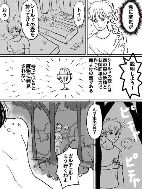 【お絵描き】みんなで少年漫画を完成させるトピpart2