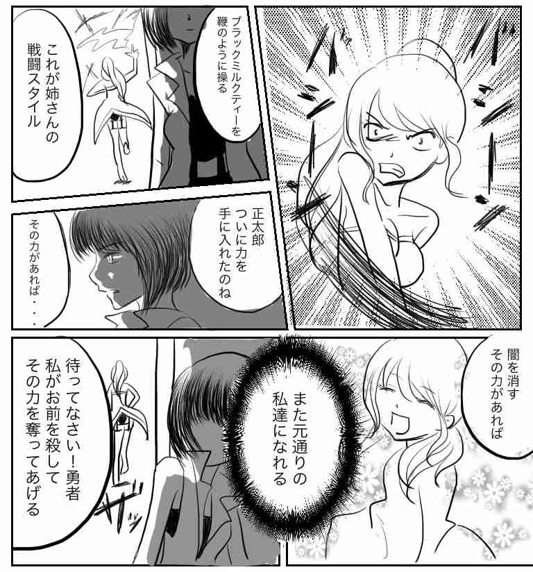 【お絵描き】みんなで少年漫画を完成させるトピpart2