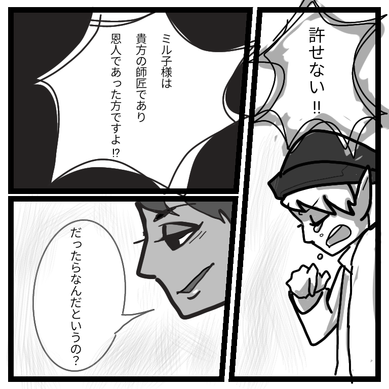 【お絵描き】みんなで少年漫画を完成させるトピpart2