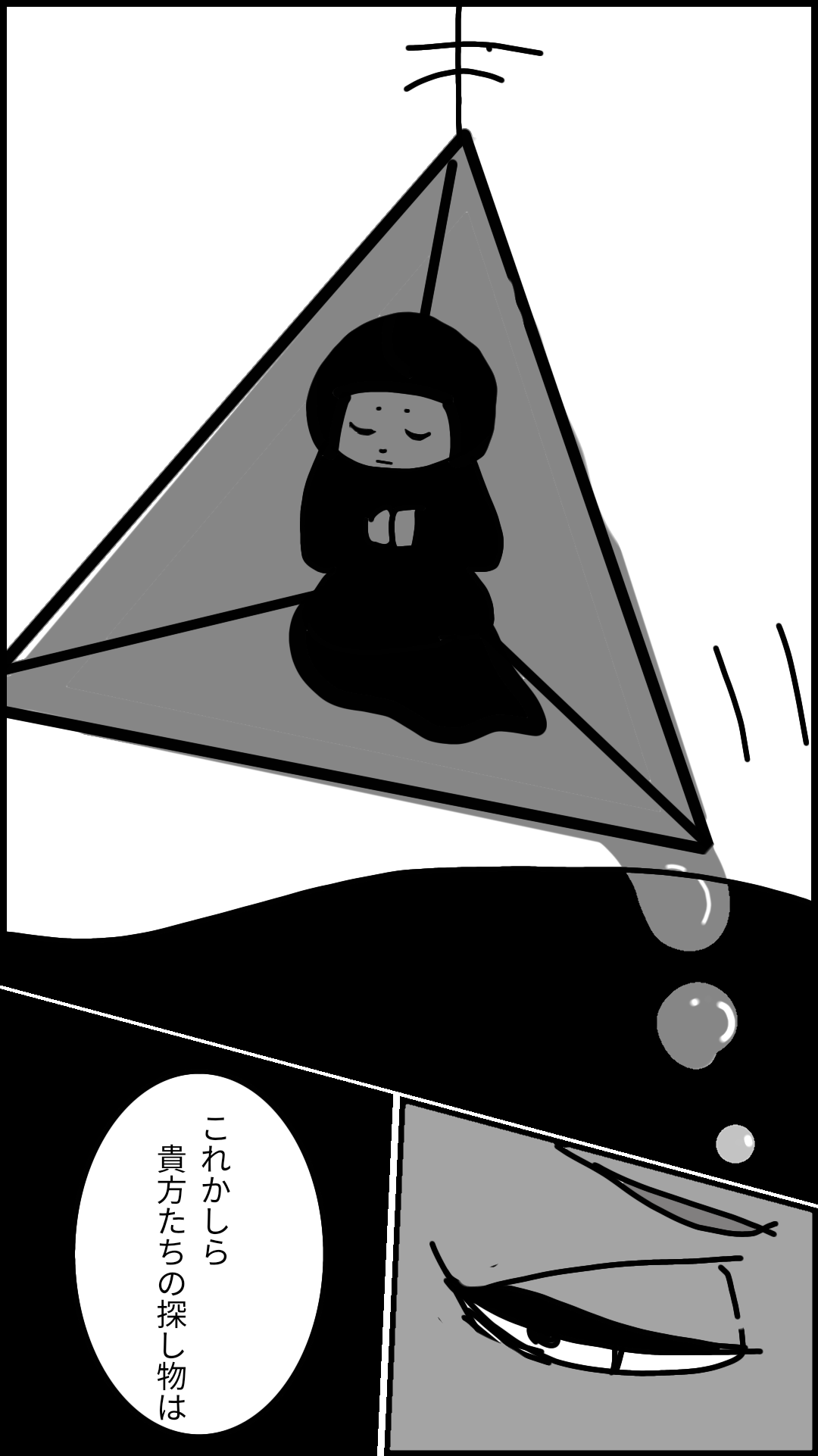 【お絵描き】みんなで少年漫画を完成させるトピpart2