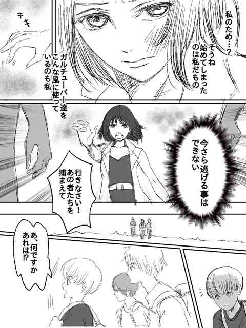 【お絵描き】みんなで少年漫画を完成させるトピpart2