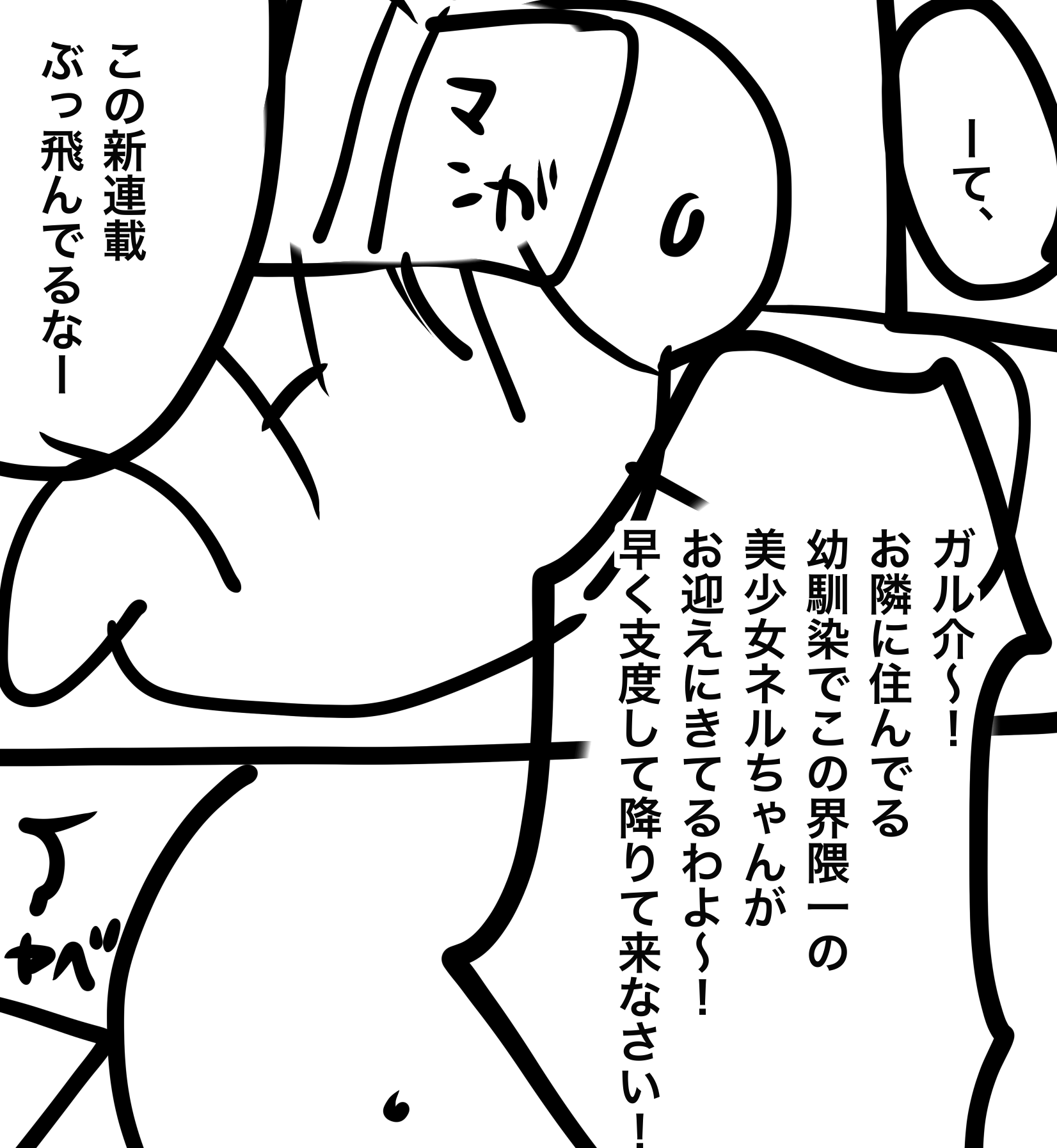 【お絵描き】みんなで少年漫画を完成させるトピpart2