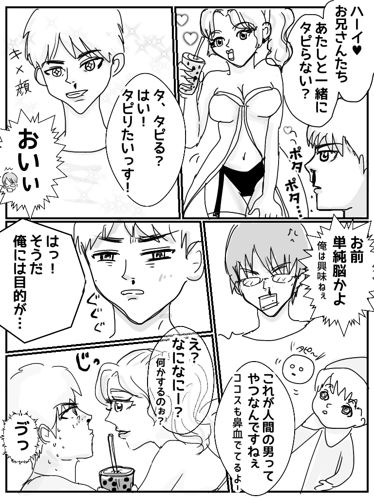 【お絵描き】みんなで少年漫画を完成させるトピpart2