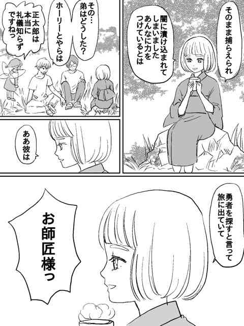 【お絵描き】みんなで少年漫画を完成させるトピpart2