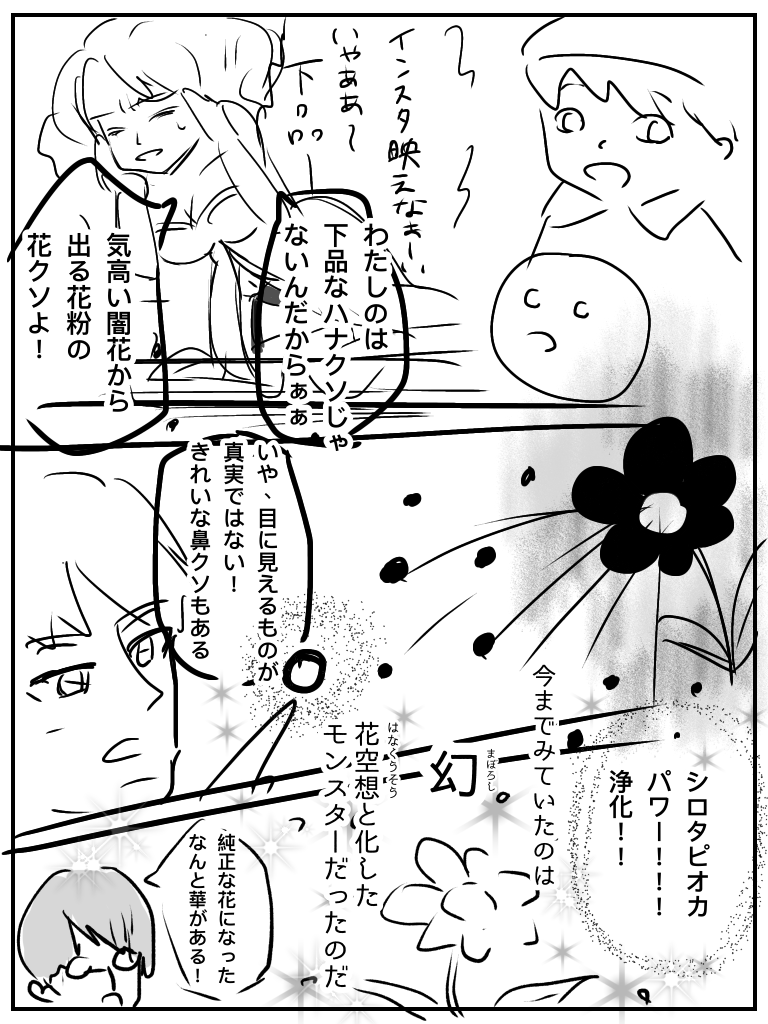 【お絵描き】みんなで少年漫画を完成させるトピpart2