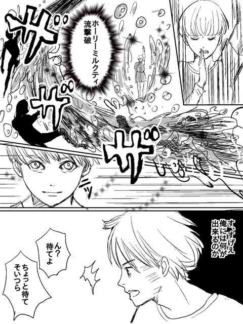 【お絵描き】みんなで少年漫画を完成させるトピpart2
