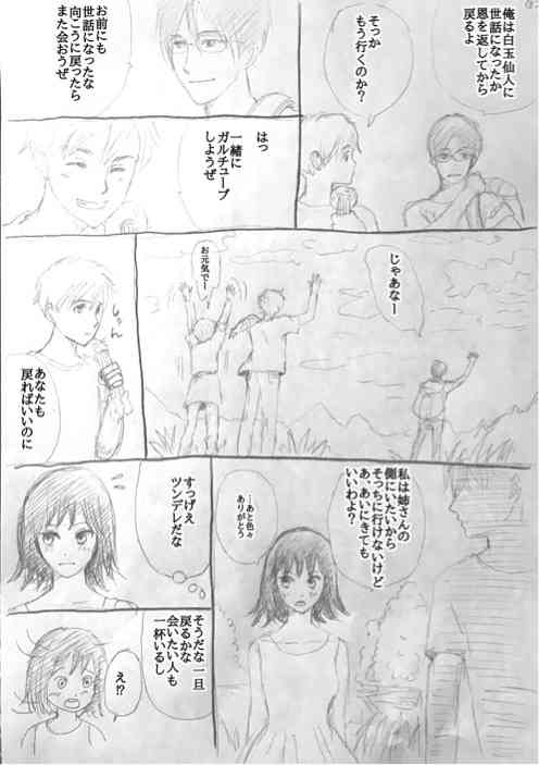 【お絵描き】みんなで少年漫画を完成させるトピpart2