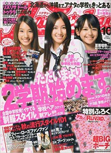女子小中学生向けエンタメファッション誌「Cuugal」誕生 日本一TikToker・Hinataが表紙